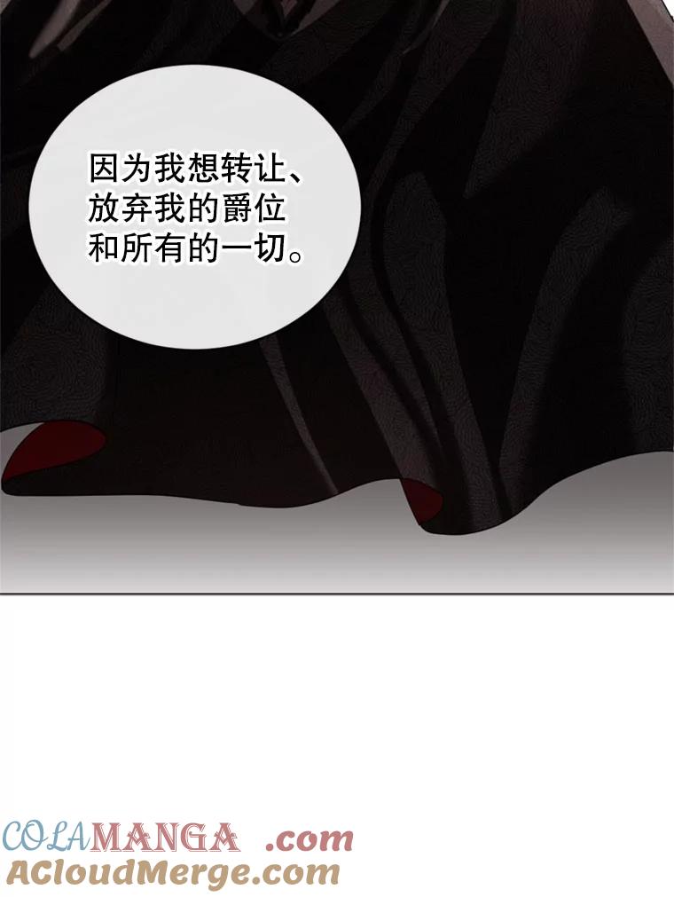 《我与仇人之子的契约婚姻》16.真正的原因 第32页