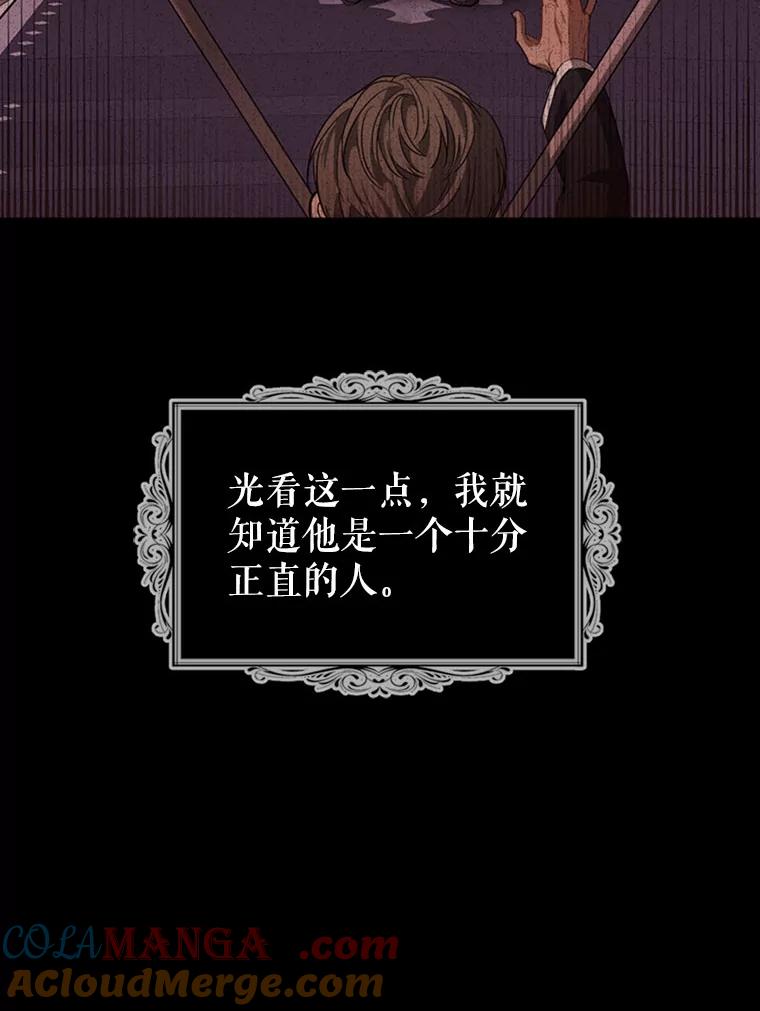 《我与仇人之子的契约婚姻》16.真正的原因 第44页