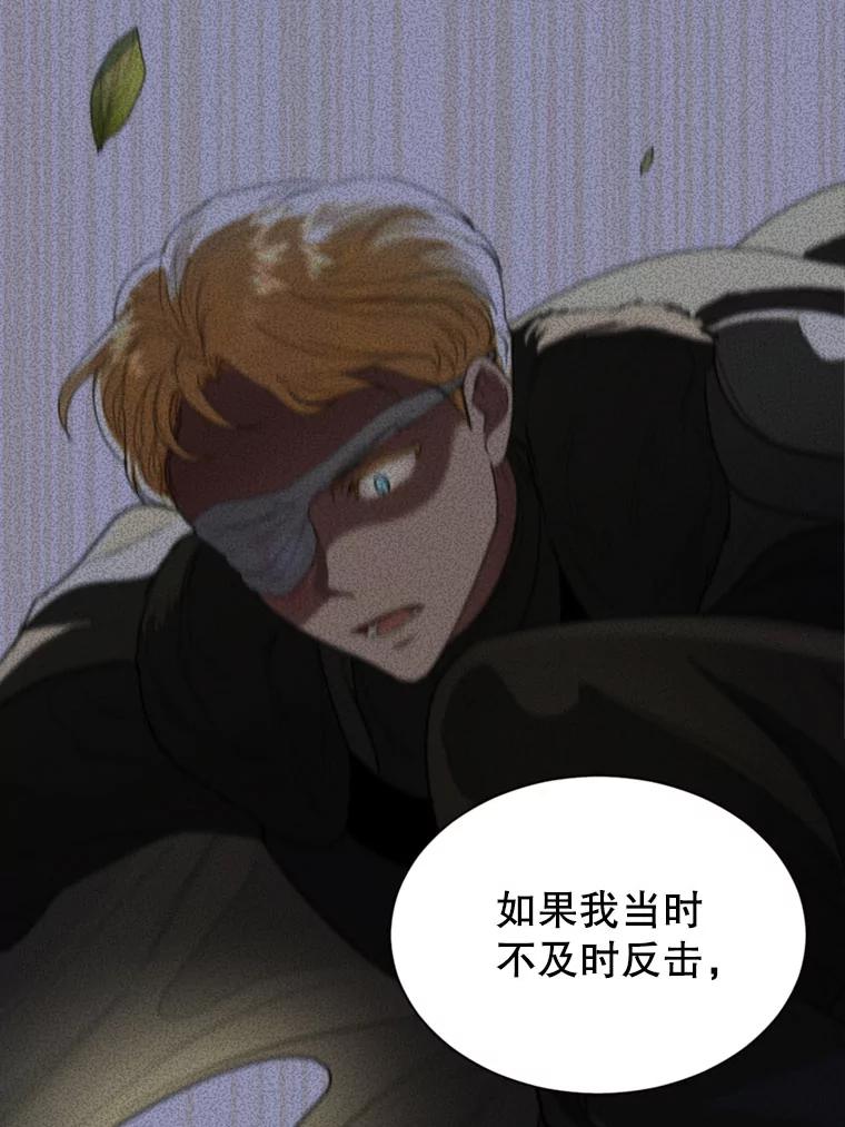 《我与仇人之子的契约婚姻》16.真正的原因 第62页