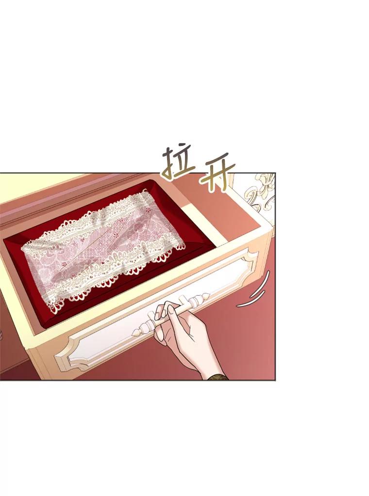 《我与仇人之子的契约婚姻》16.真正的原因 第83页
