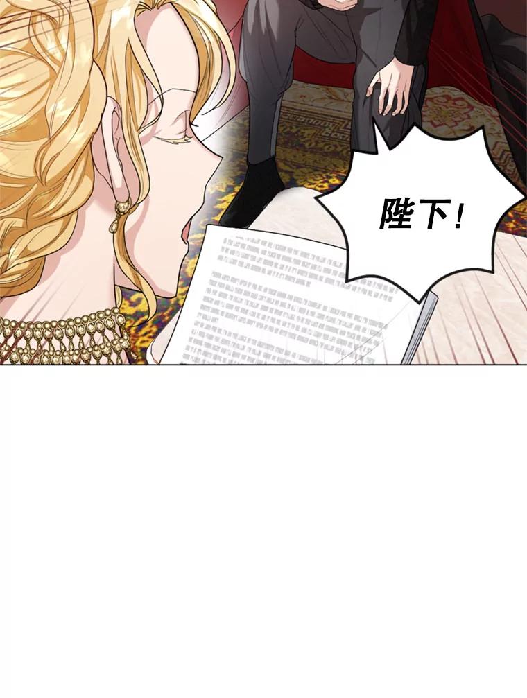 《我与仇人之子的契约婚姻》16.真正的原因 第10页