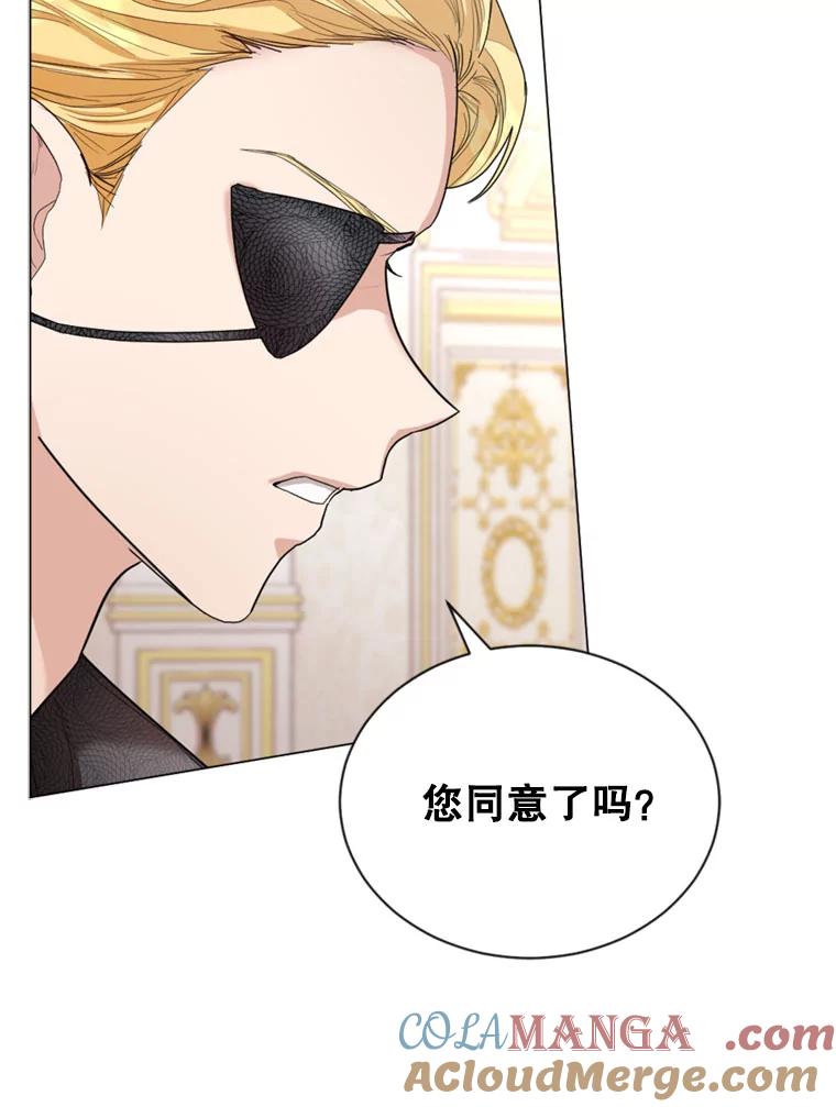 《我与仇人之子的契约婚姻》16.真正的原因 第8页