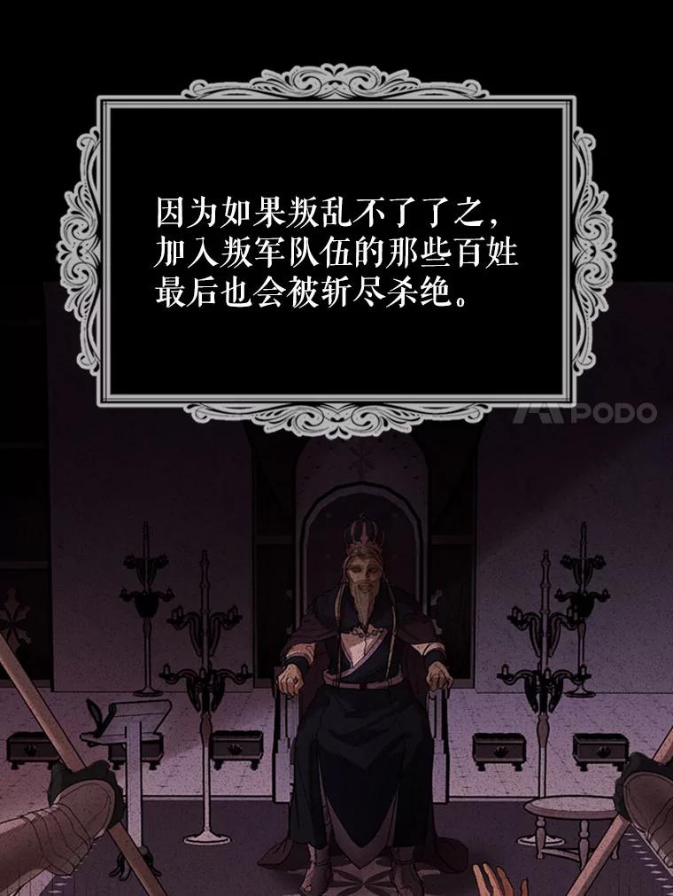 《我与仇人之子的契约婚姻》16.真正的原因 第43页