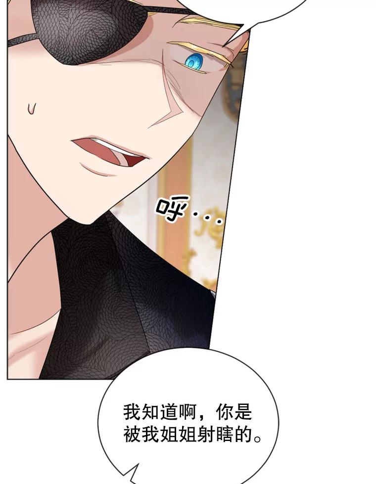 《我与仇人之子的契约婚姻》16.真正的原因 第50页