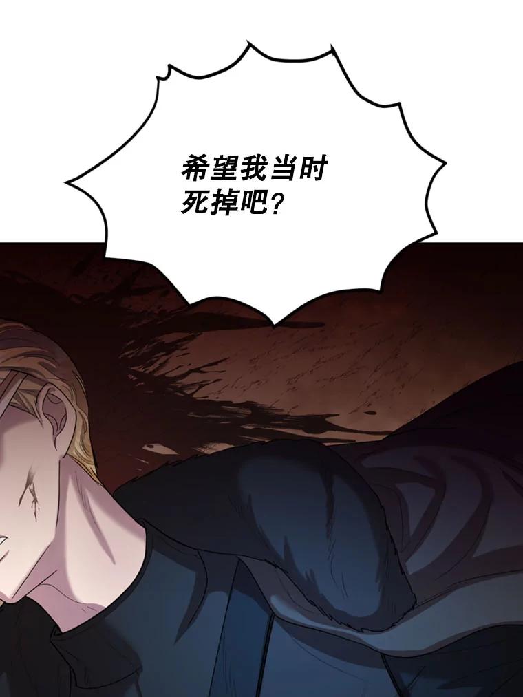《我与仇人之子的契约婚姻》16.真正的原因 第67页