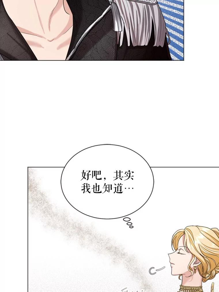 《我与仇人之子的契约婚姻》16.真正的原因 第38页