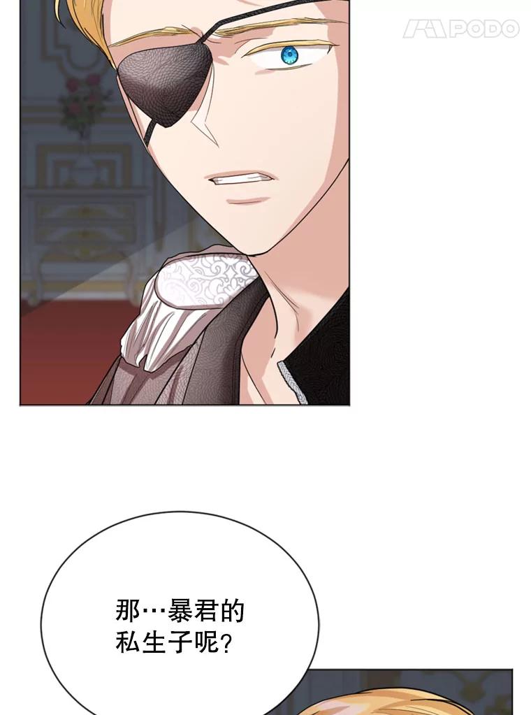《我与仇人之子的契约婚姻》16.真正的原因 第79页