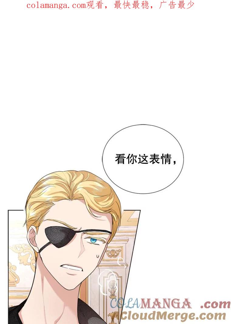 《我与仇人之子的契约婚姻》16.真正的原因 第1页