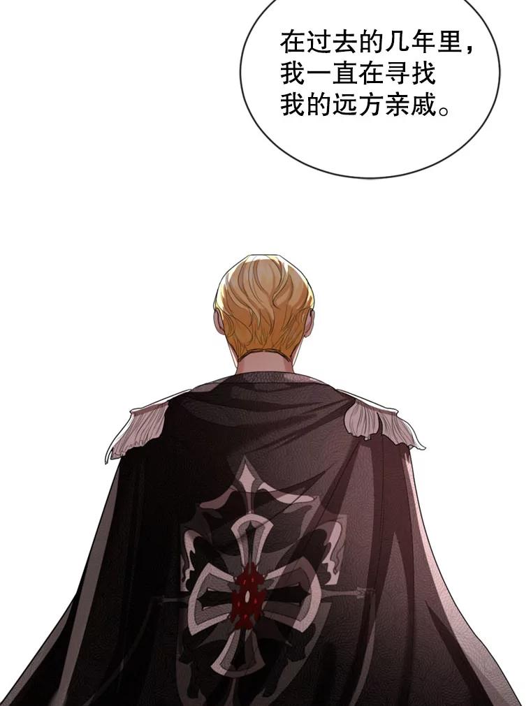 《我与仇人之子的契约婚姻》16.真正的原因 第31页