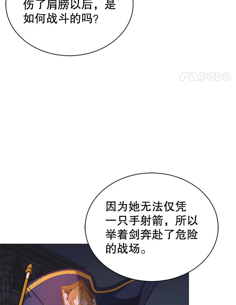《我与仇人之子的契约婚姻》16.真正的原因 第53页