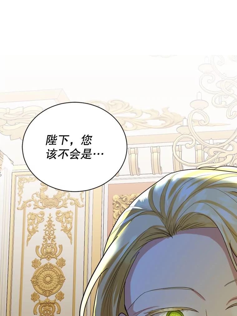 《我与仇人之子的契约婚姻》16.真正的原因 第65页