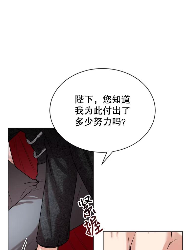 《我与仇人之子的契约婚姻》16.真正的原因 第29页