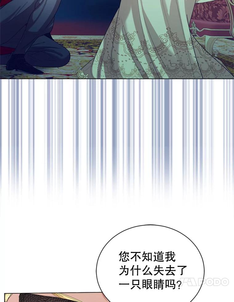 《我与仇人之子的契约婚姻》16.真正的原因 第49页