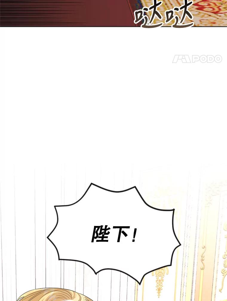 《我与仇人之子的契约婚姻》16.真正的原因 第3页