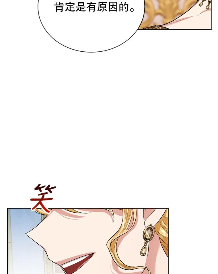 《我与仇人之子的契约婚姻》17.未婚夫失踪了 第9页
