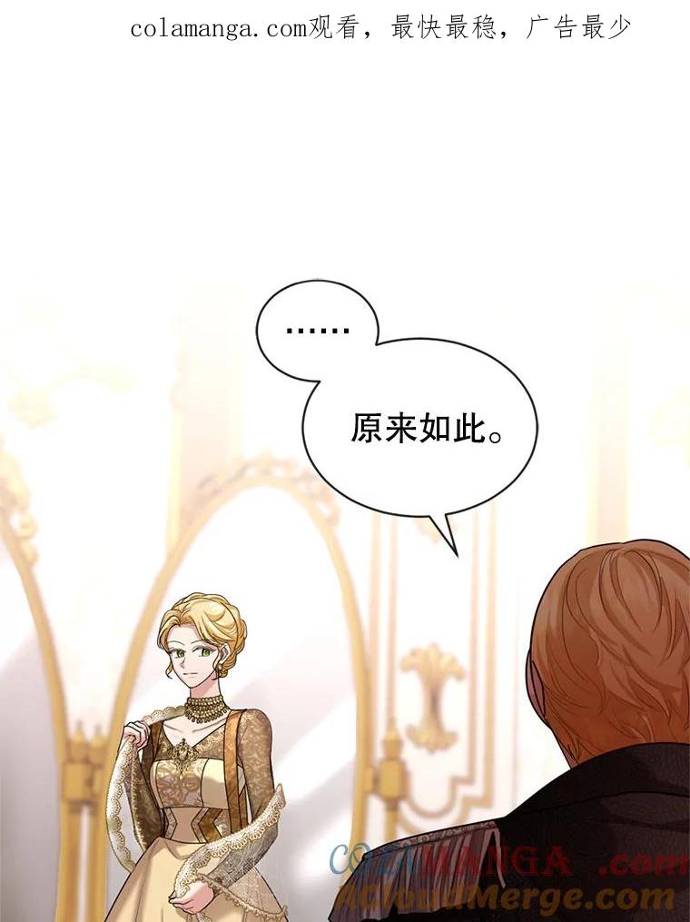《我与仇人之子的契约婚姻》17.未婚夫失踪了 第1页
