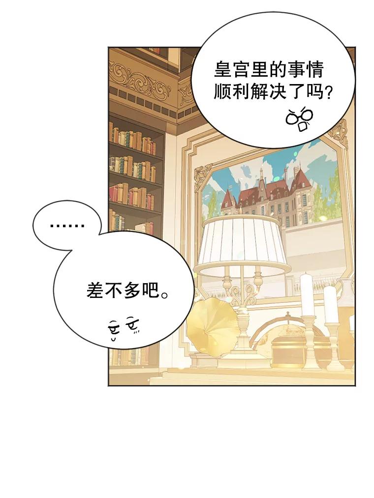 《我与仇人之子的契约婚姻》17.未婚夫失踪了 第54页