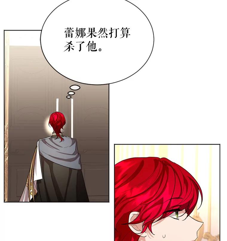 《我与仇人之子的契约婚姻》17.未婚夫失踪了 第17页