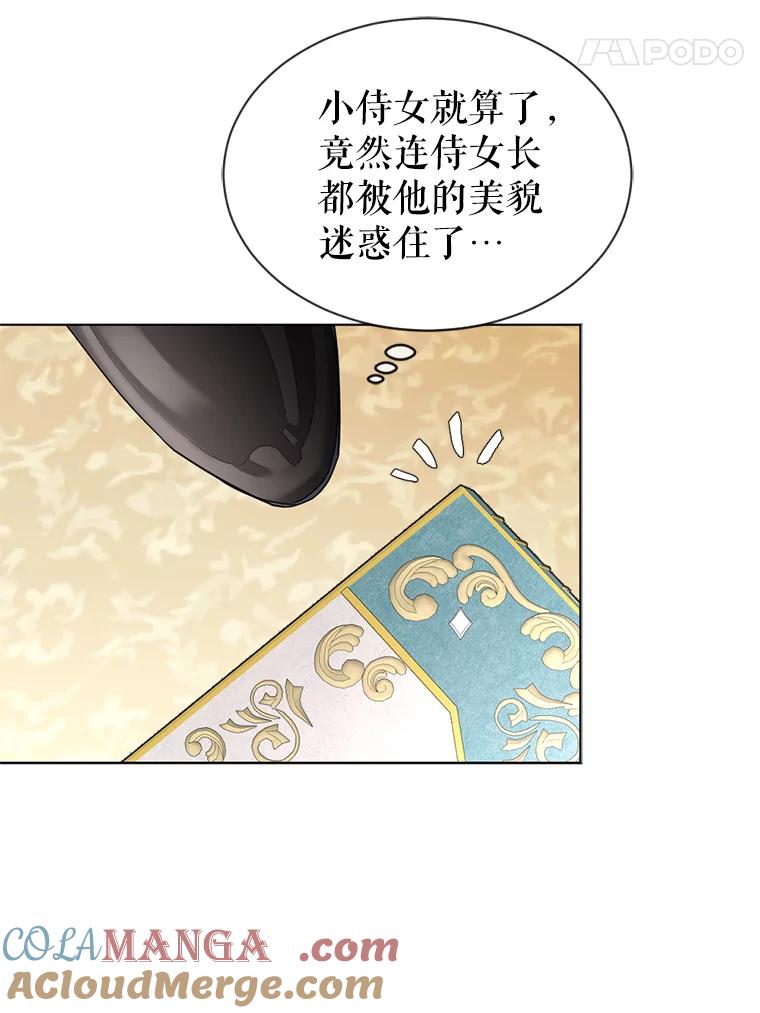 《我与仇人之子的契约婚姻》17.未婚夫失踪了 第49页