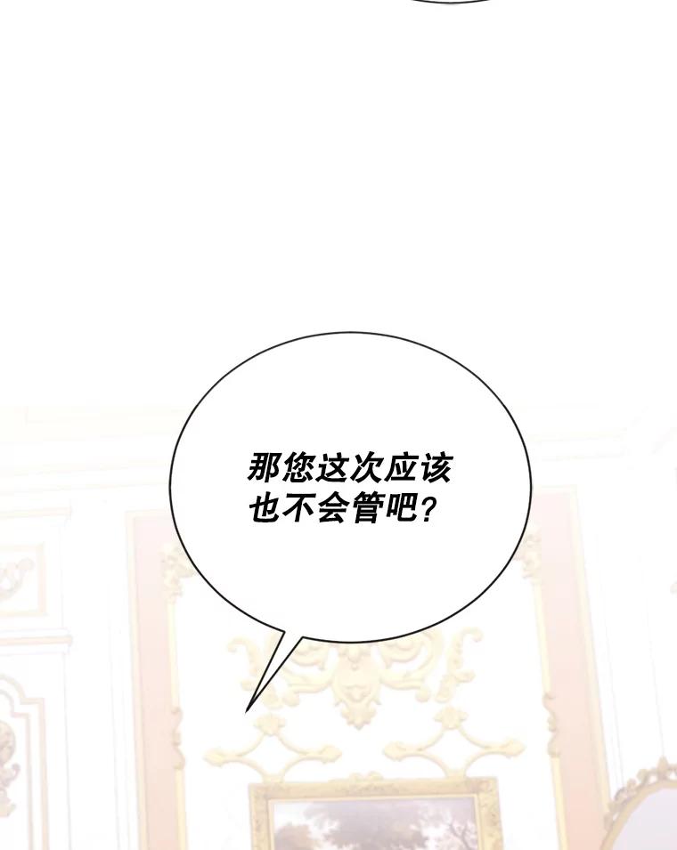 《我与仇人之子的契约婚姻》17.未婚夫失踪了 第5页