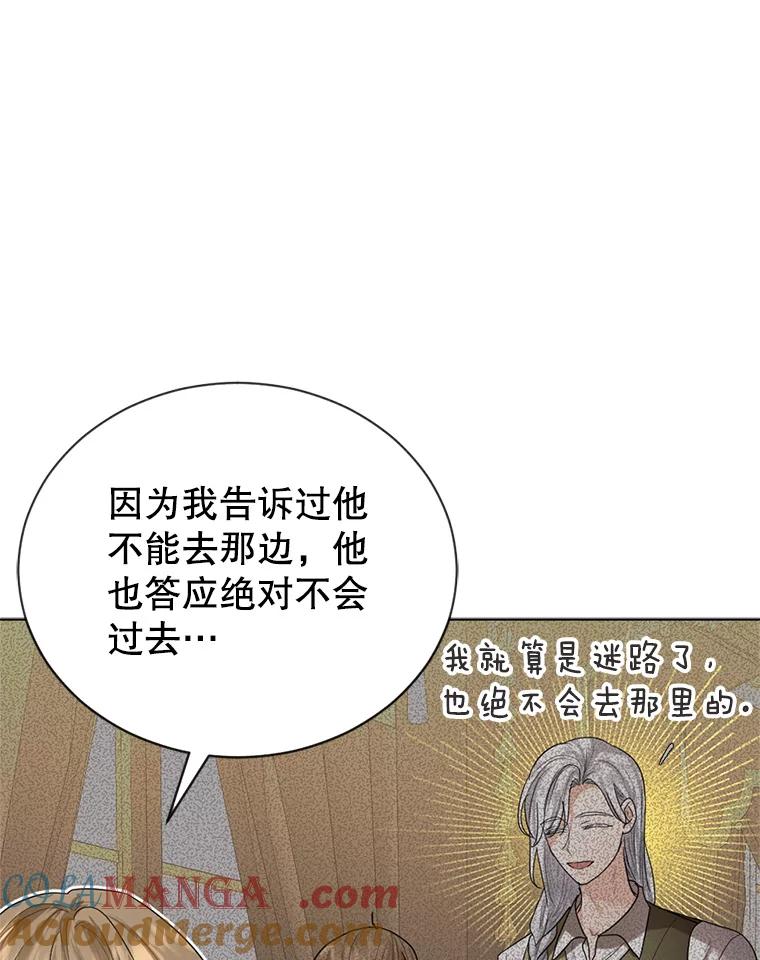 《我与仇人之子的契约婚姻》17.未婚夫失踪了 第40页