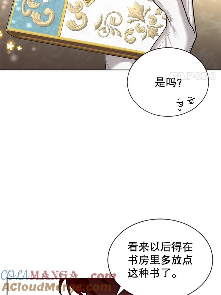 《我与仇人之子的契约婚姻》17.未婚夫失踪了 第52页