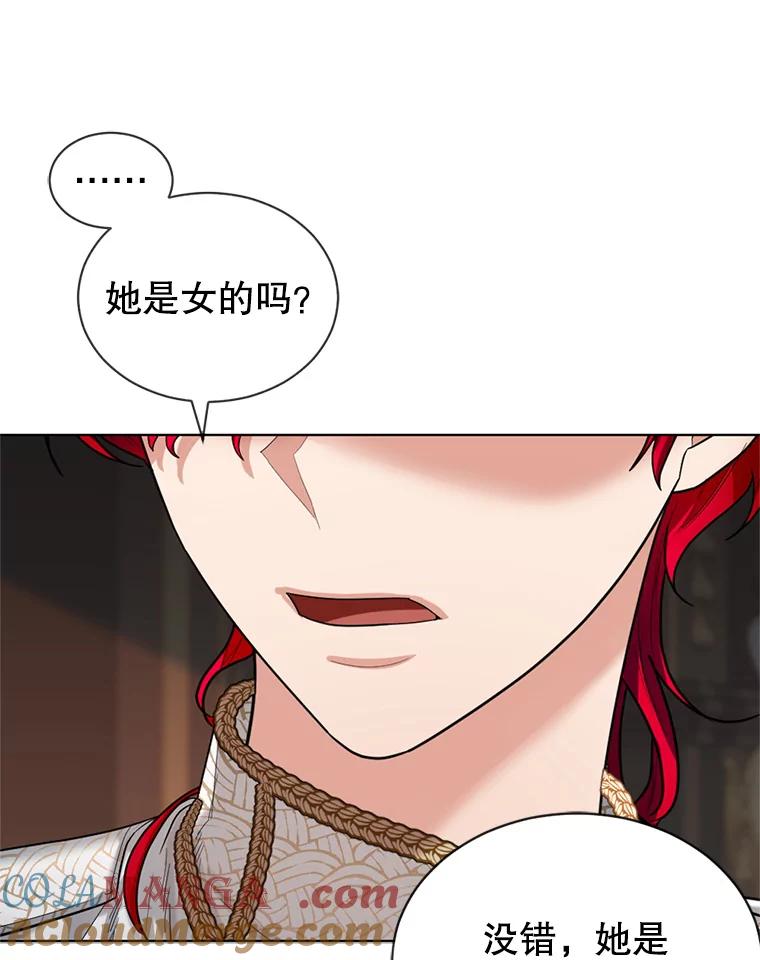 《我与仇人之子的契约婚姻》17.未婚夫失踪了 第34页