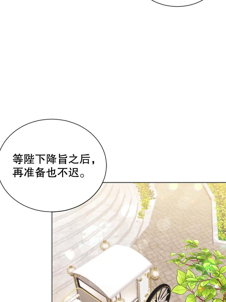 《我与仇人之子的契约婚姻》17.未婚夫失踪了 第56页