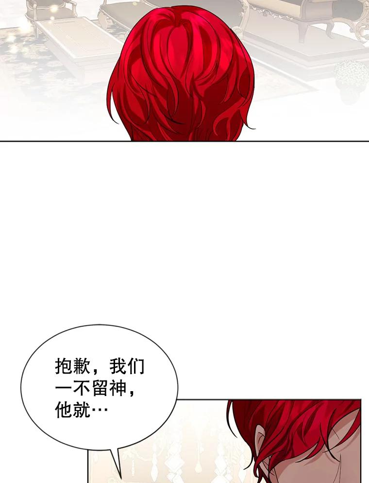 《我与仇人之子的契约婚姻》17.未婚夫失踪了 第26页