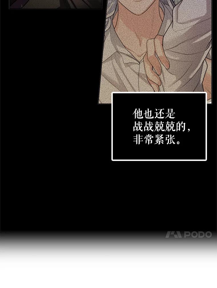《我与仇人之子的契约婚姻》17.未婚夫失踪了 第74页