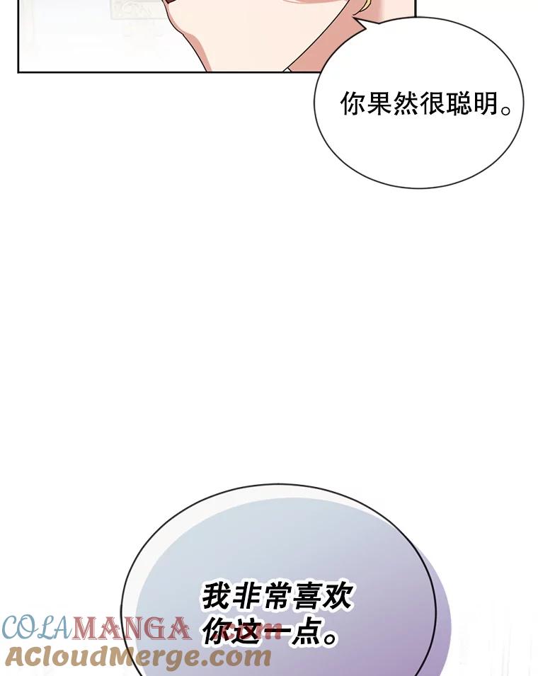 《我与仇人之子的契约婚姻》17.未婚夫失踪了 第10页