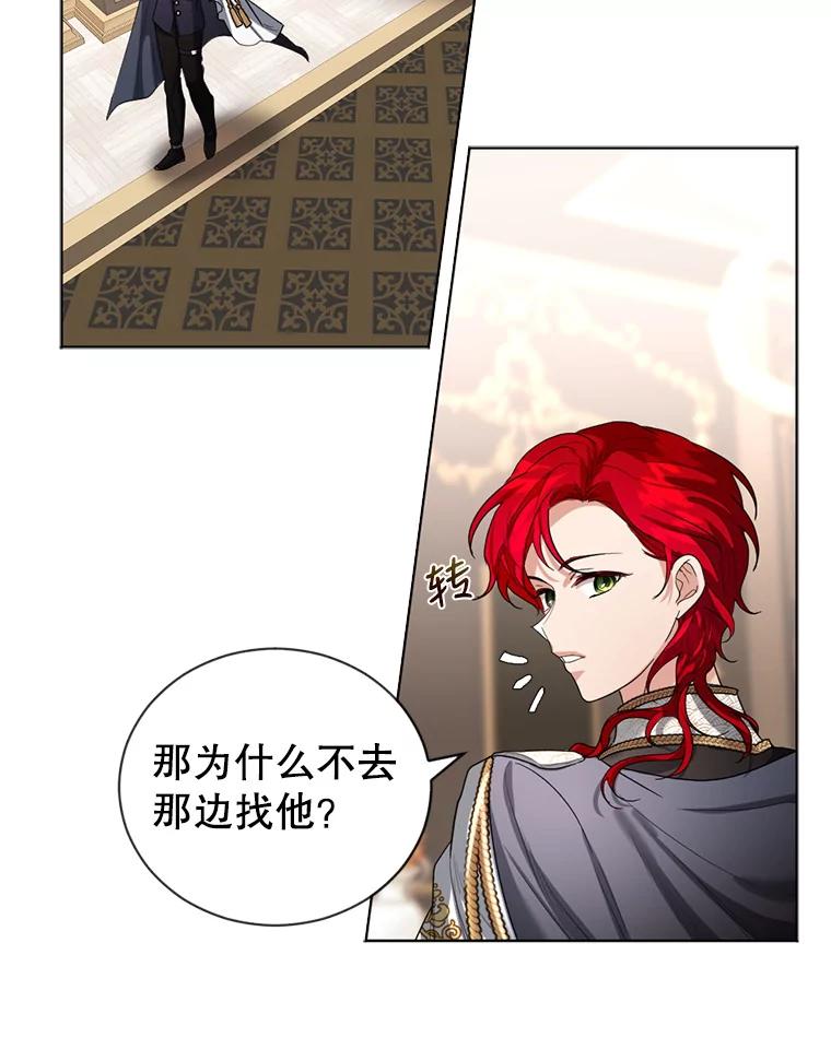 《我与仇人之子的契约婚姻》17.未婚夫失踪了 第39页