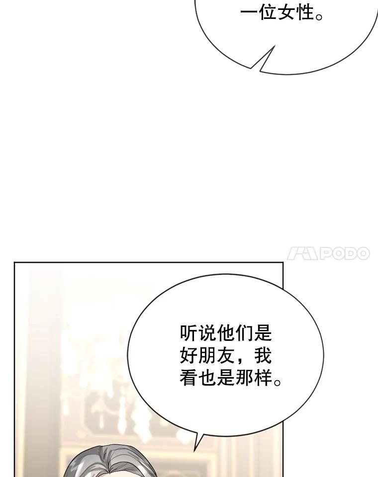 《我与仇人之子的契约婚姻》17.未婚夫失踪了 第35页