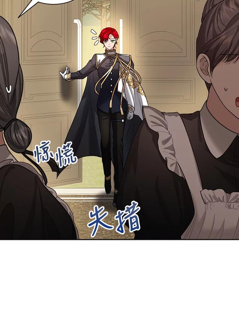 《我与仇人之子的契约婚姻》17.未婚夫失踪了 第20页