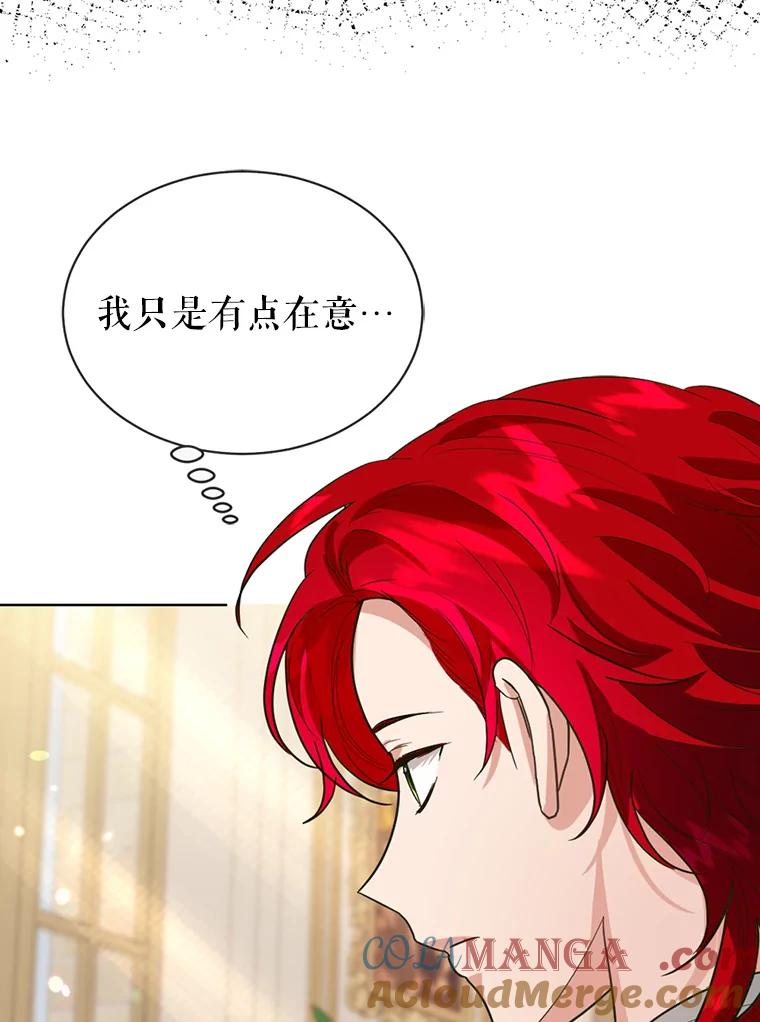 《我与仇人之子的契约婚姻》17.未婚夫失踪了 第79页