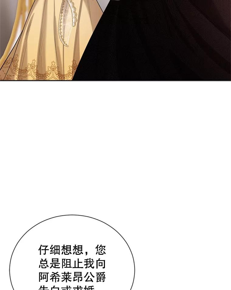《我与仇人之子的契约婚姻》17.未婚夫失踪了 第2页