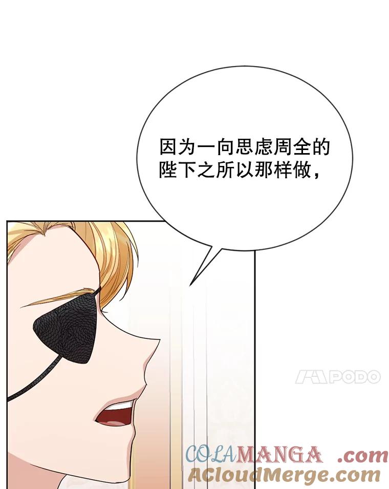 《我与仇人之子的契约婚姻》17.未婚夫失踪了 第7页