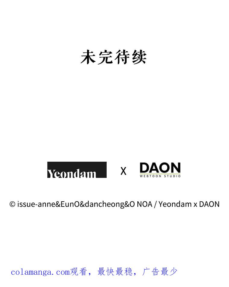 《我与仇人之子的契约婚姻》17.未婚夫失踪了 第89页