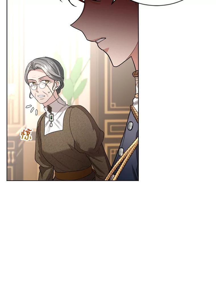 《我与仇人之子的契约婚姻》17.未婚夫失踪了 第53页