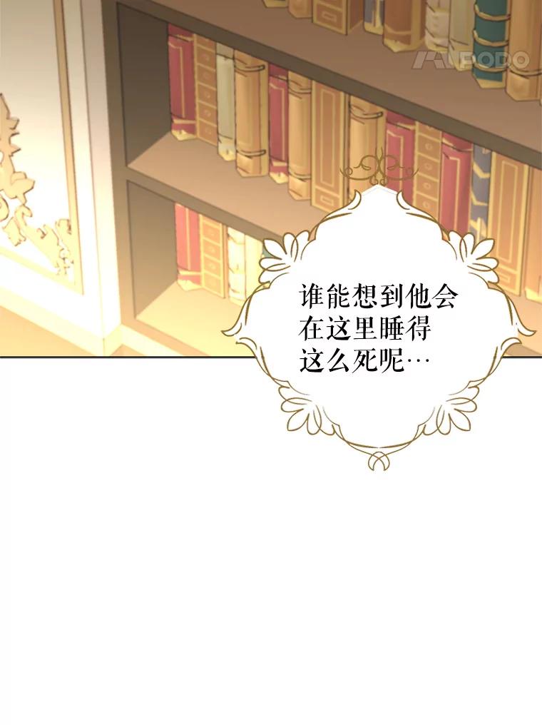《我与仇人之子的契约婚姻》17.未婚夫失踪了 第65页
