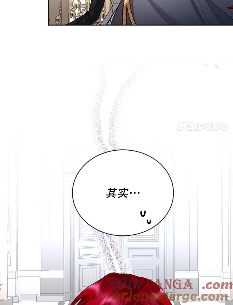 《我与仇人之子的契约婚姻》17.未婚夫失踪了 第22页