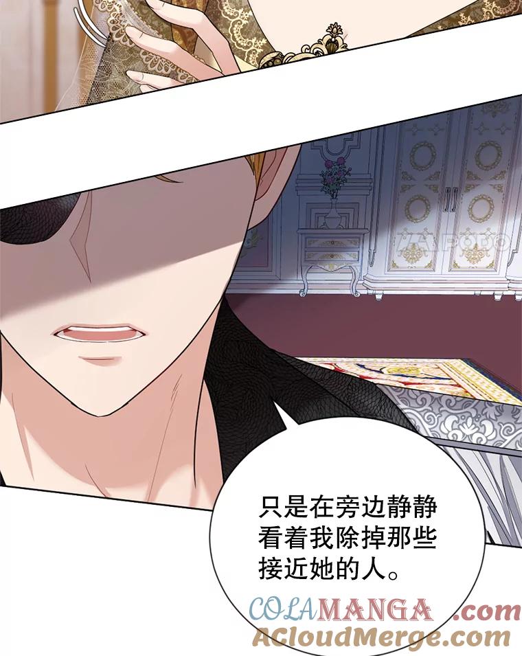 《我与仇人之子的契约婚姻》17.未婚夫失踪了 第4页