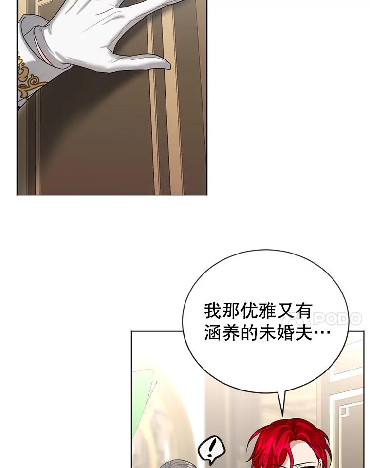 《我与仇人之子的契约婚姻》17.未婚夫失踪了 第45页