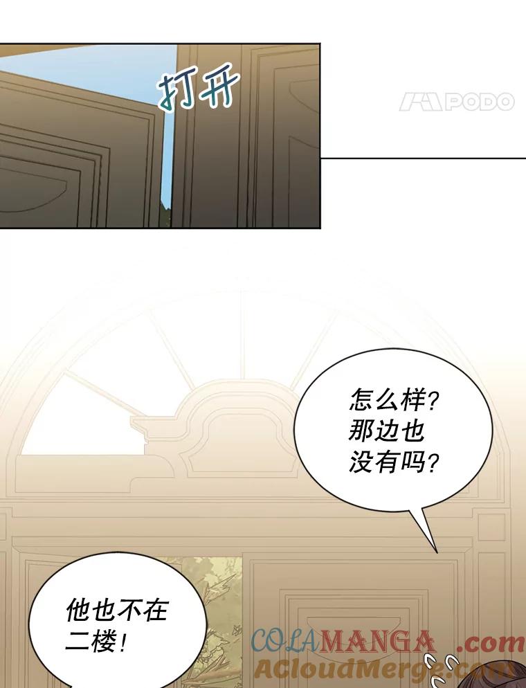 《我与仇人之子的契约婚姻》17.未婚夫失踪了 第19页