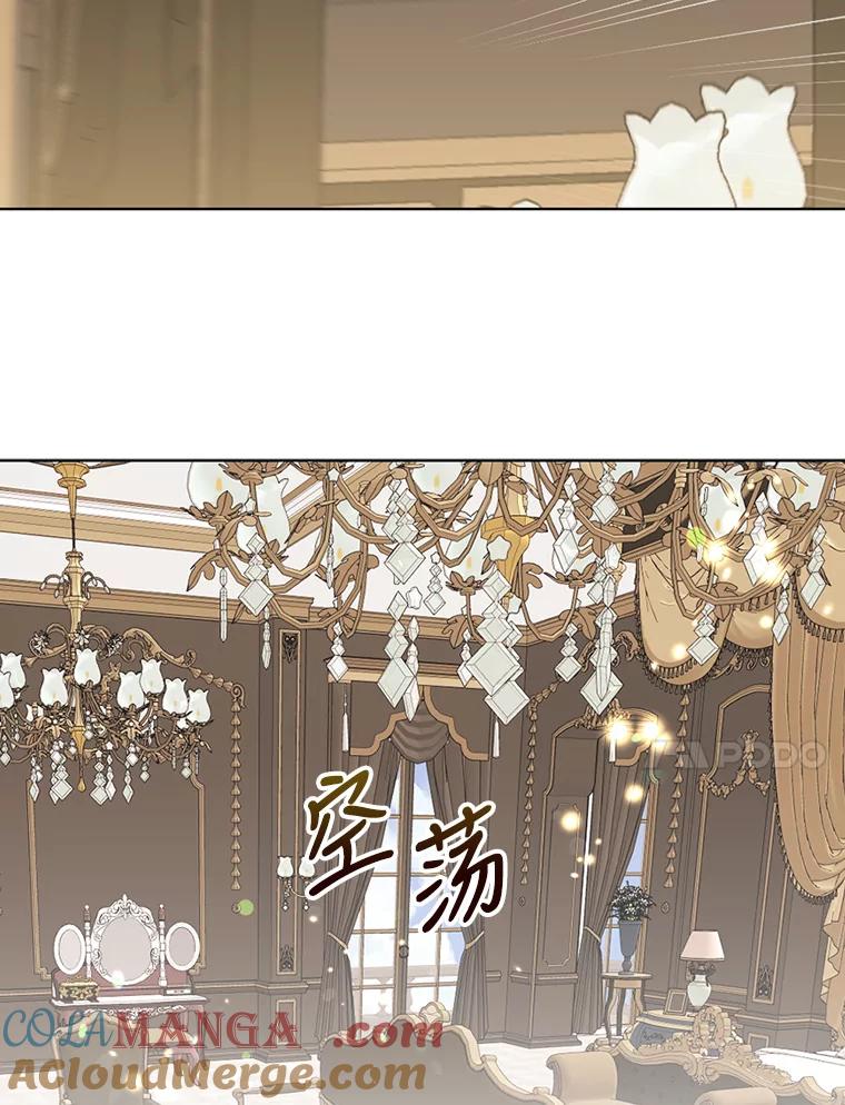 《我与仇人之子的契约婚姻》17.未婚夫失踪了 第25页