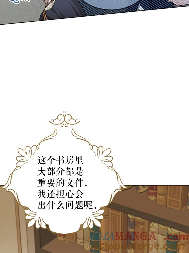 《我与仇人之子的契约婚姻》17.未婚夫失踪了 第64页