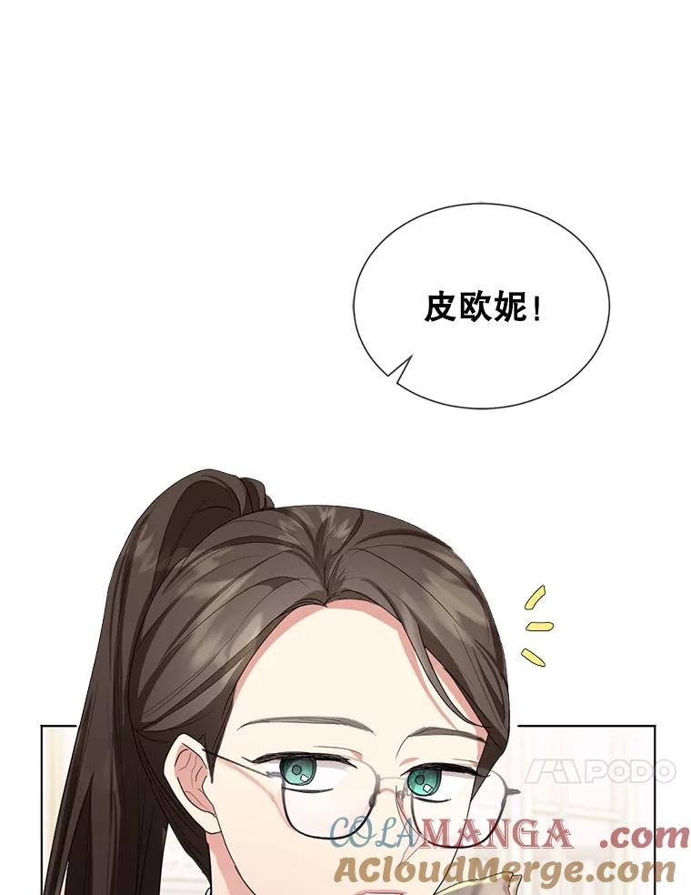 《我与仇人之子的契约婚姻》18.寻找答案 第31页