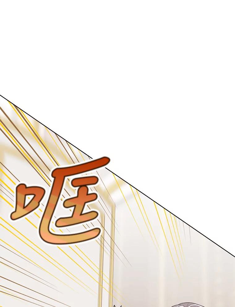 《我与仇人之子的契约婚姻》18.寻找答案 第29页