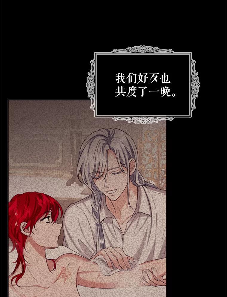 《我与仇人之子的契约婚姻》18.寻找答案 第20页