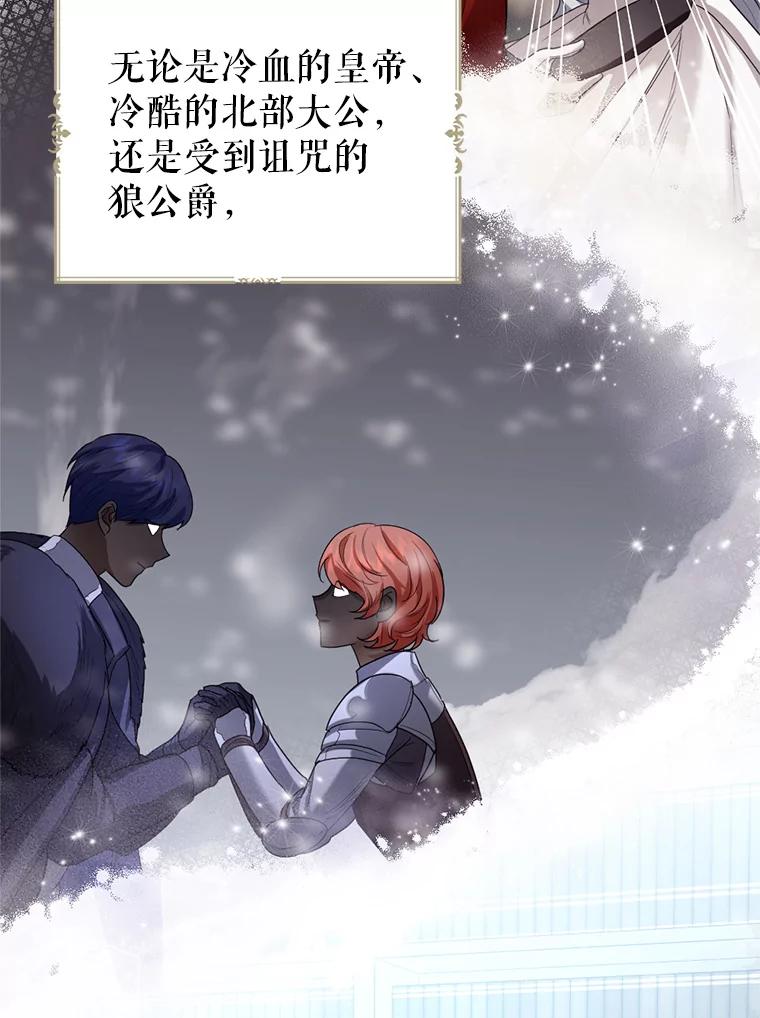 《我与仇人之子的契约婚姻》18.寻找答案 第63页